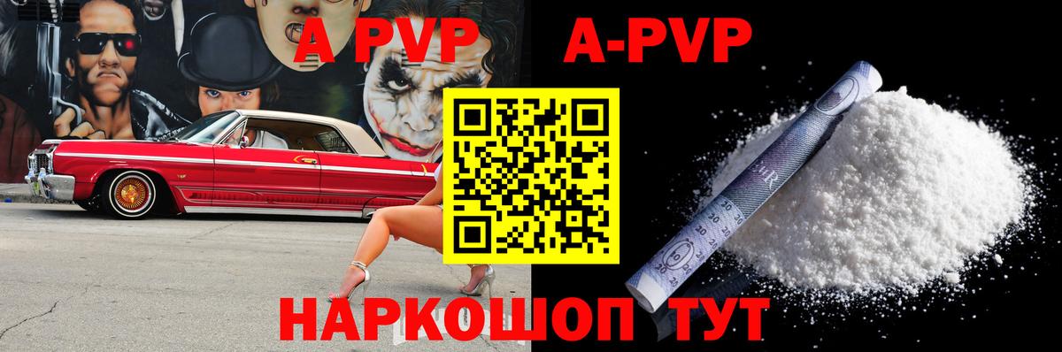 A PVP  Альфа ПВП СК КРИС  Вход с VPN  A-PVP СК КРИС  где найти наркотики  Альфа ПВП СК КРИС  Владивосток 