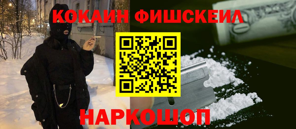 Кокаин  Кокаин 97%  Вход с VPN  Владивосток 