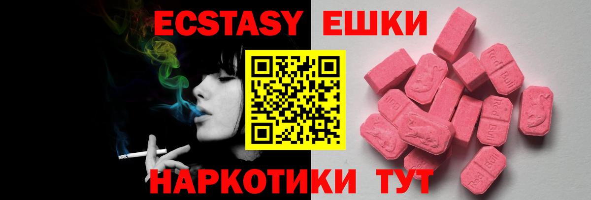 Экстази XTC  Вход с VPN  где купить наркотик  Владивосток  Экстази DUBAI 