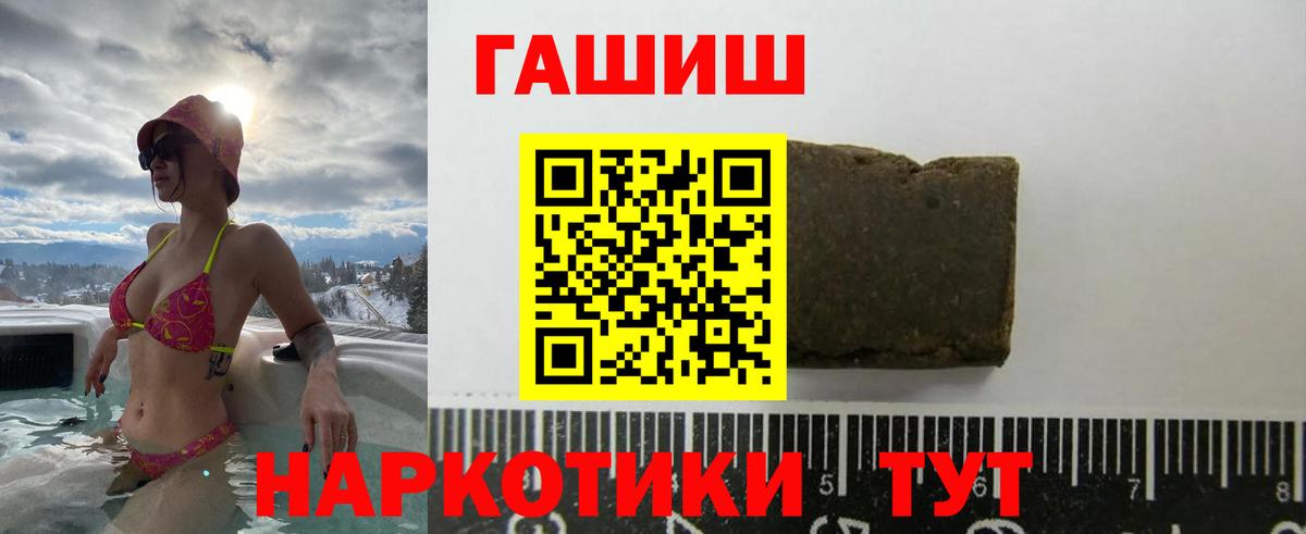 Гашиш 40% ТГК  ГАШ гашик  Вход с VPN  Гашиш  Владивосток 