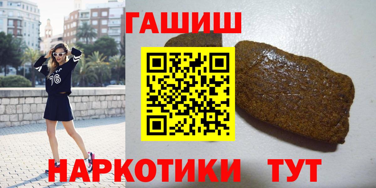 ГАШИШ хэш Владивосток