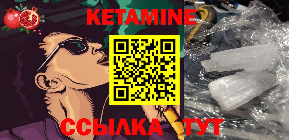 Кетамин ketamine Владивосток