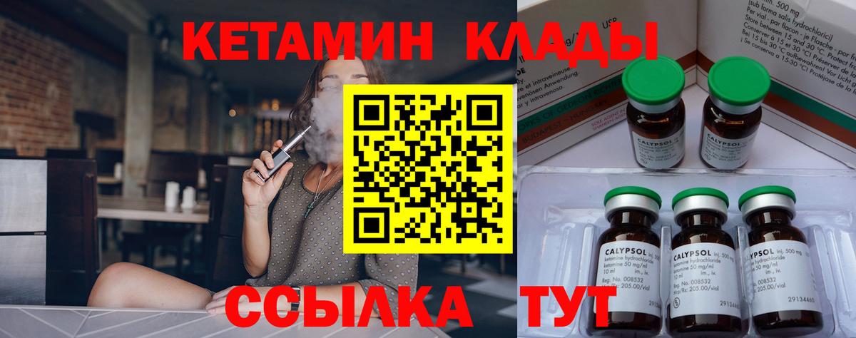 КЕТАМИН VHQ  Вход с VPN  Владивосток  КЕТАМИН ketamine 