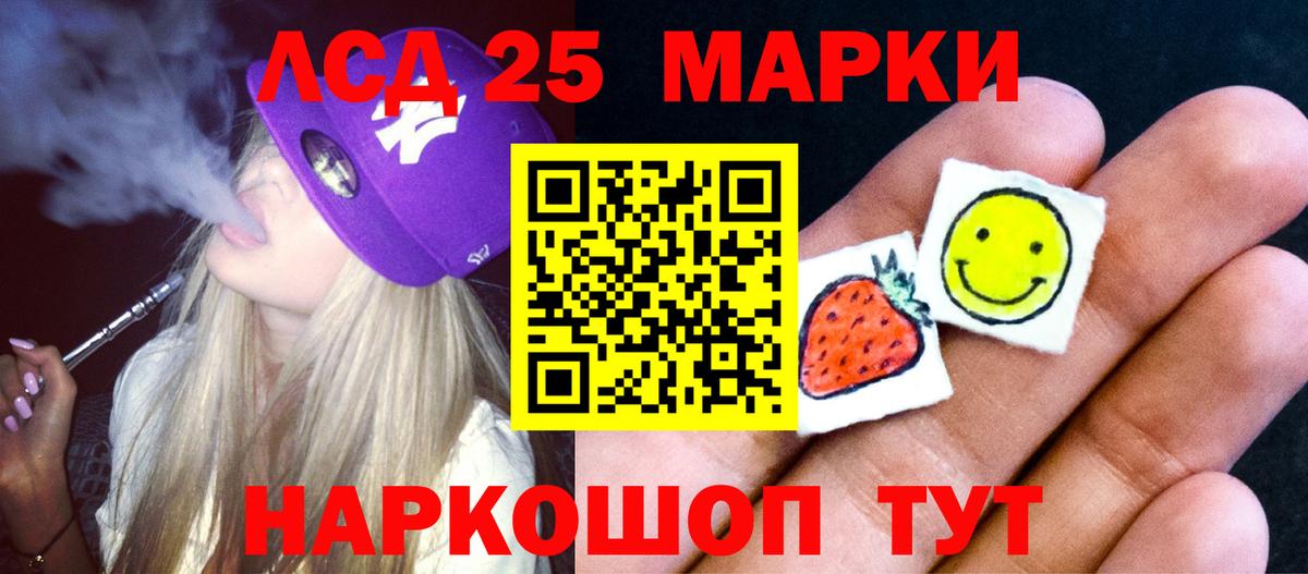 ЛСД экстази  LSD-25 экстази ecstasy  Лсд 25 экстази кислота  Вход с VPN  Владивосток 