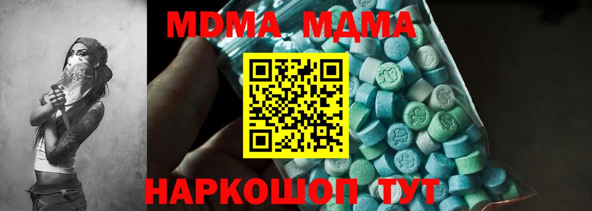 МДМА crystal Владивосток