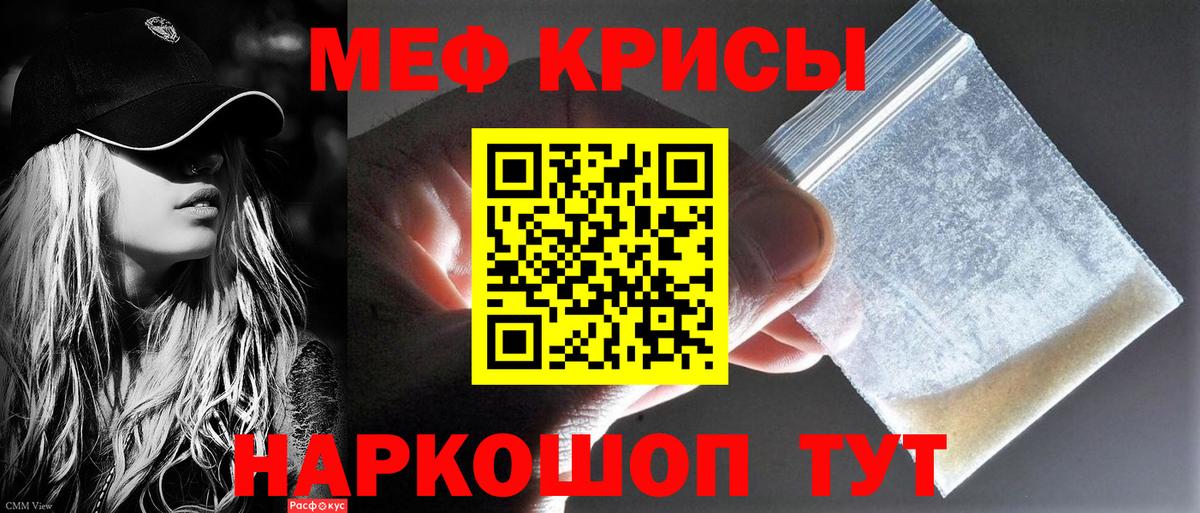 Меф мяу мяу мука Владивосток
