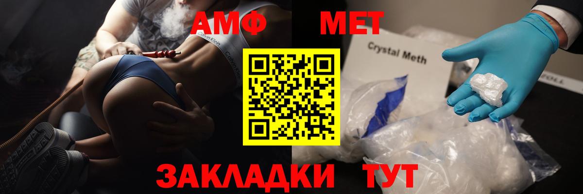 МЕТАМФЕТАМИН витя Владивосток