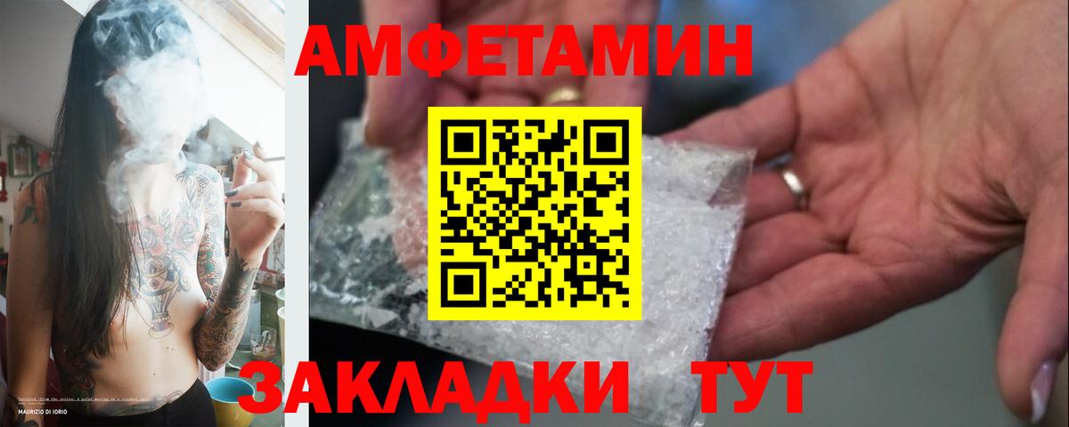 Владивосток  Метамфетамин пудра  Вход с VPN 