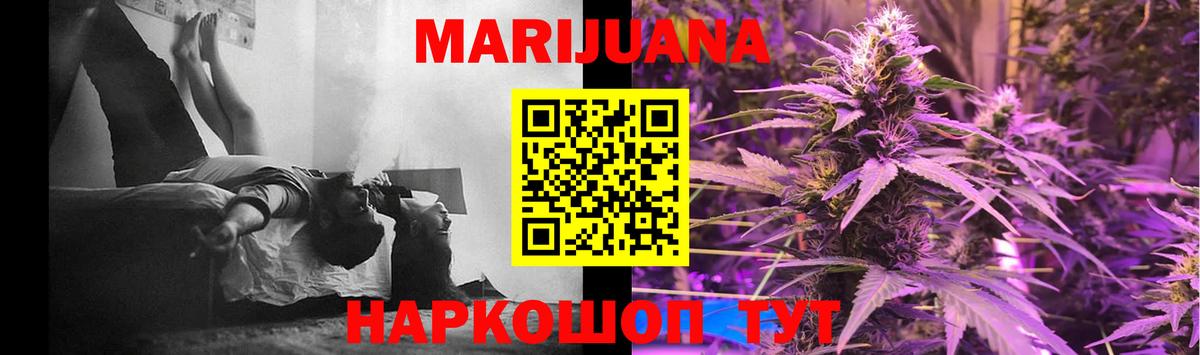 Бошки марихуана White Widow  Бошки Шишки SATIVA & INDICA  Вход с VPN  Конопля марихуана  Владивосток 